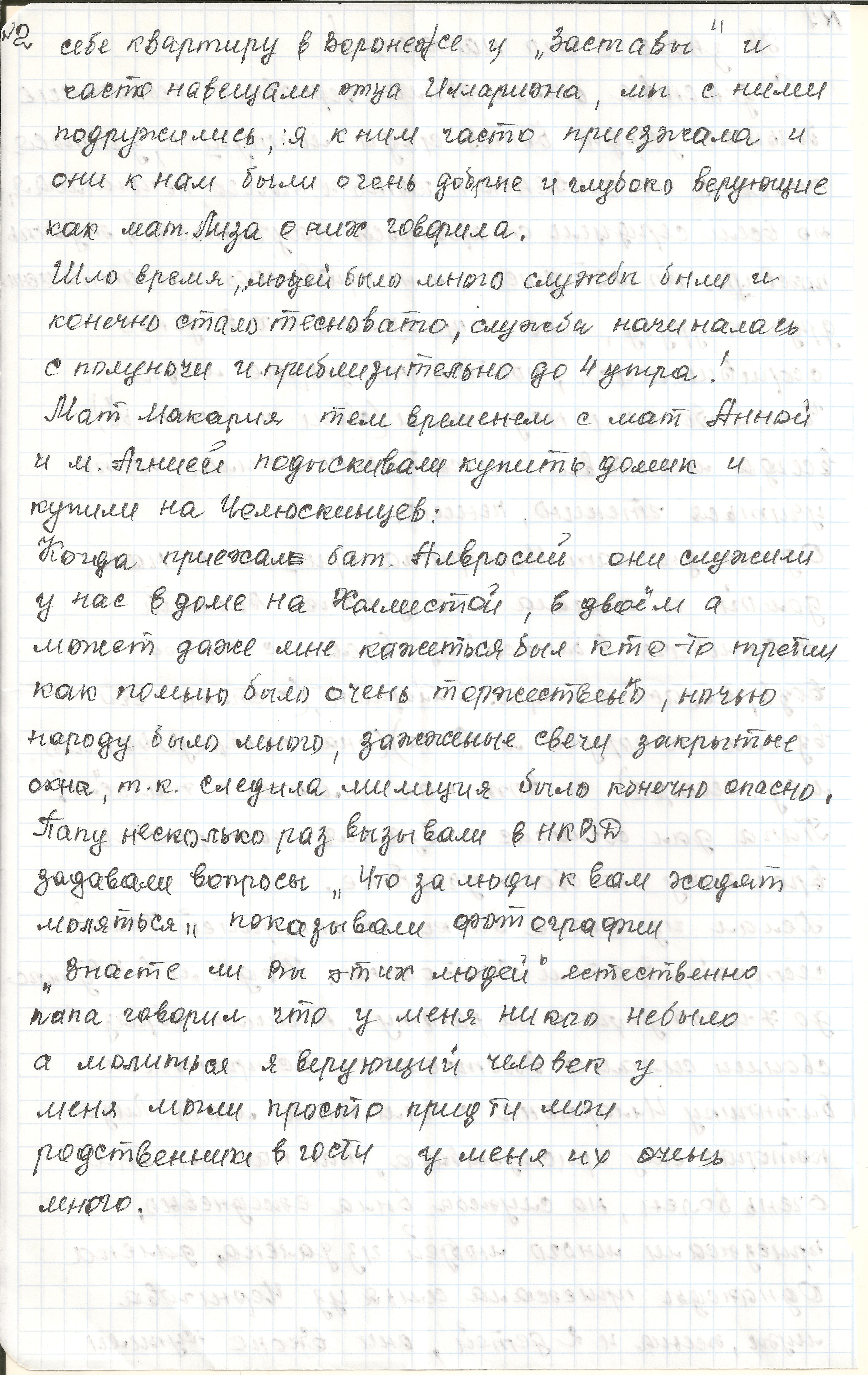  МВБаранникова2